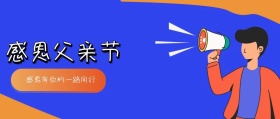 感恩节公众号封面