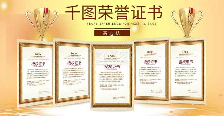 原创电商banner首页公司实力认证证书