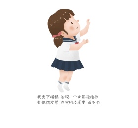 在我的校园里没有你朋友圈封面