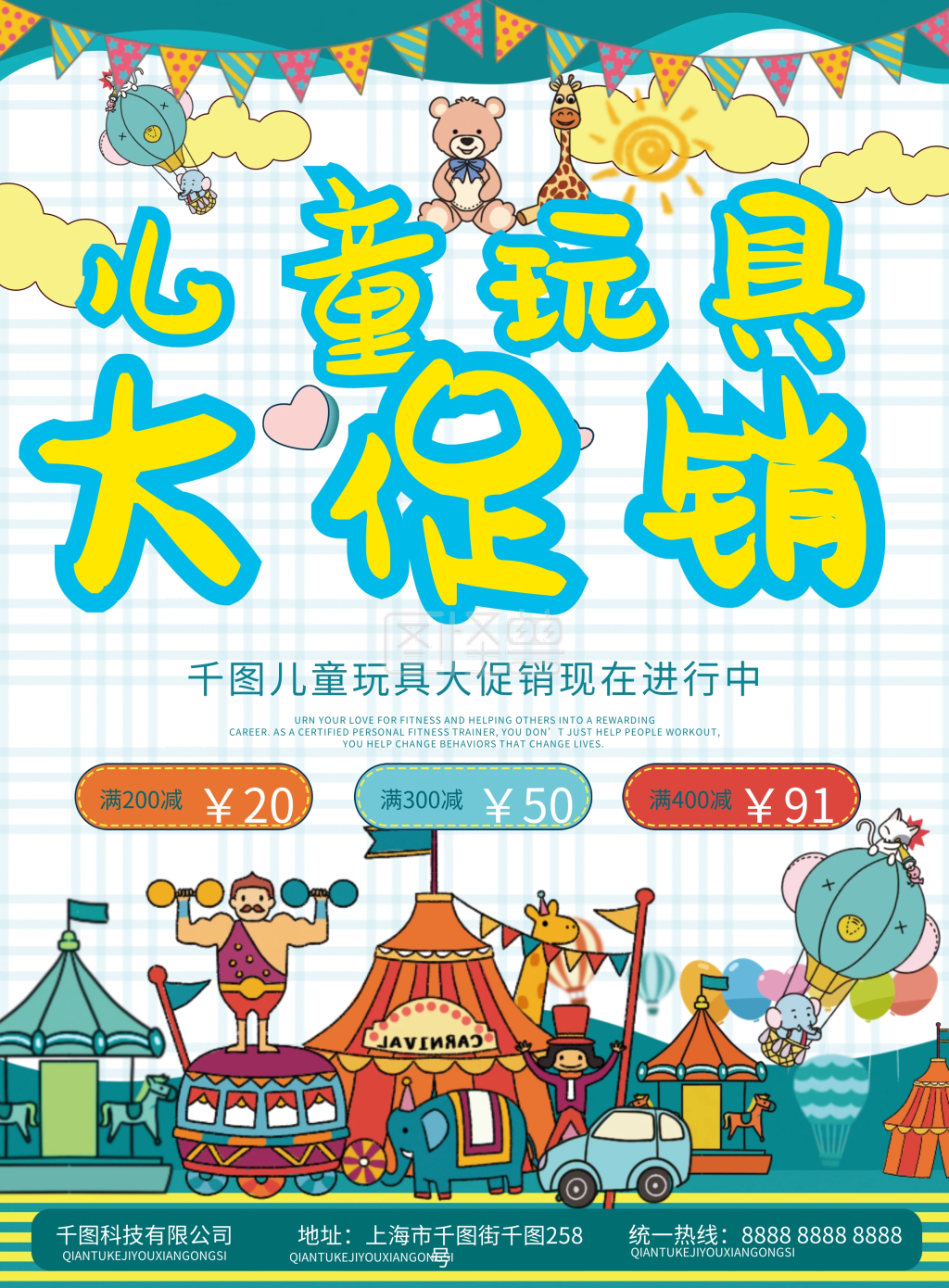 图怪兽频道提供《儿童玩具促销dm单》在线图片设计制作,点击"编辑"