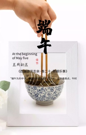 端午节中国传统节日绿色扁平化手机海报