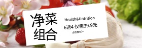 咖啡色手绘风净菜组合美食淘宝电商淘宝海报banner