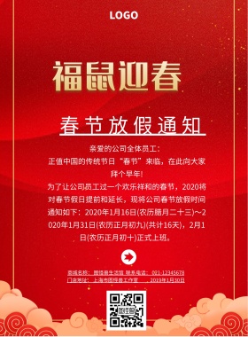 金猪送福简约放假通知印刷海报