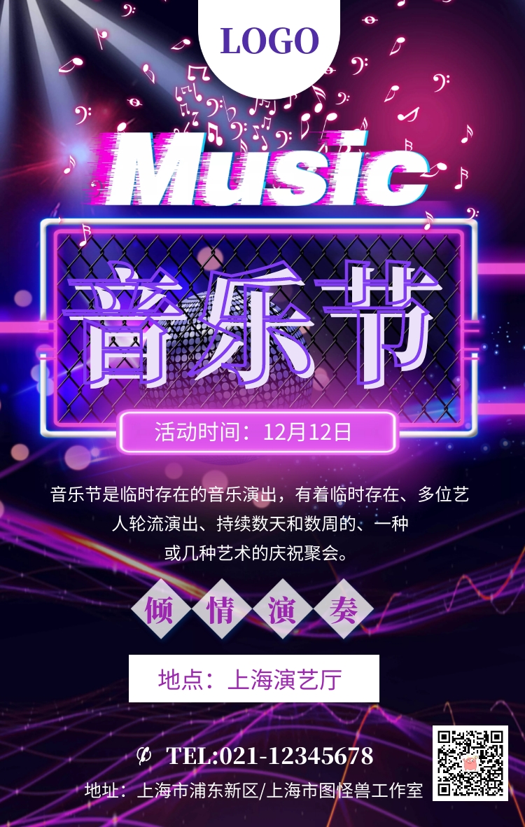 霓虹灯效果