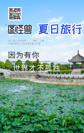银色地球夏日遇见爱情酷炫日签