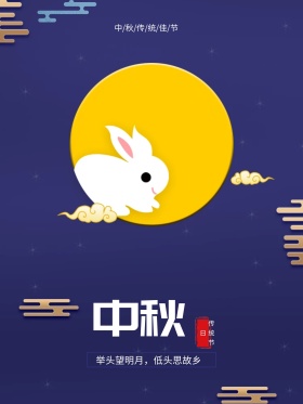 原创深蓝色中秋节手绘海报