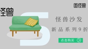 沙发家具家私客厅家居简约广点通