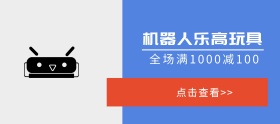 乐高机器人蓝红简约移动端banner