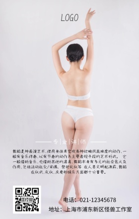艺考培训海报
