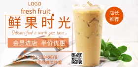 水果宣传海报