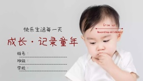 成长记录板报紫色简约卡通手抄报