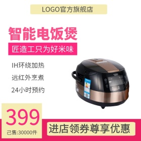 电饭煲直通车