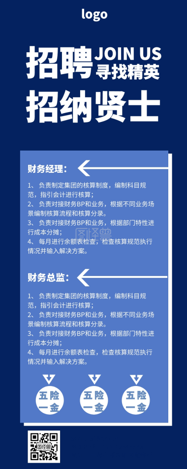 简约大气商务涂料招聘长图