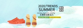夏日女鞋专场淘宝海报banner模板