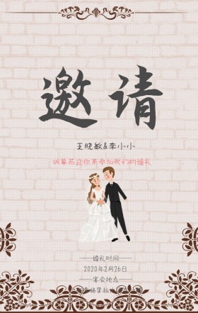 唯美鲜花婚礼邀请函