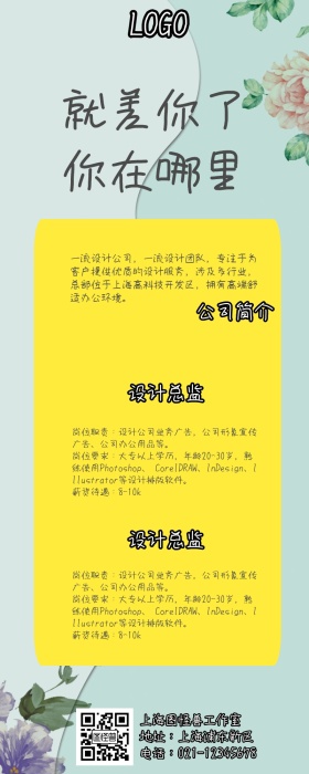 就差你了