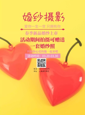 有关婚纱的背景海报婚纱摄影