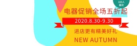 家电促销banner模板
