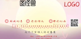 粉色小清新情人节优惠海报