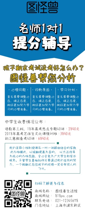 提分辅导招生手机营销长图