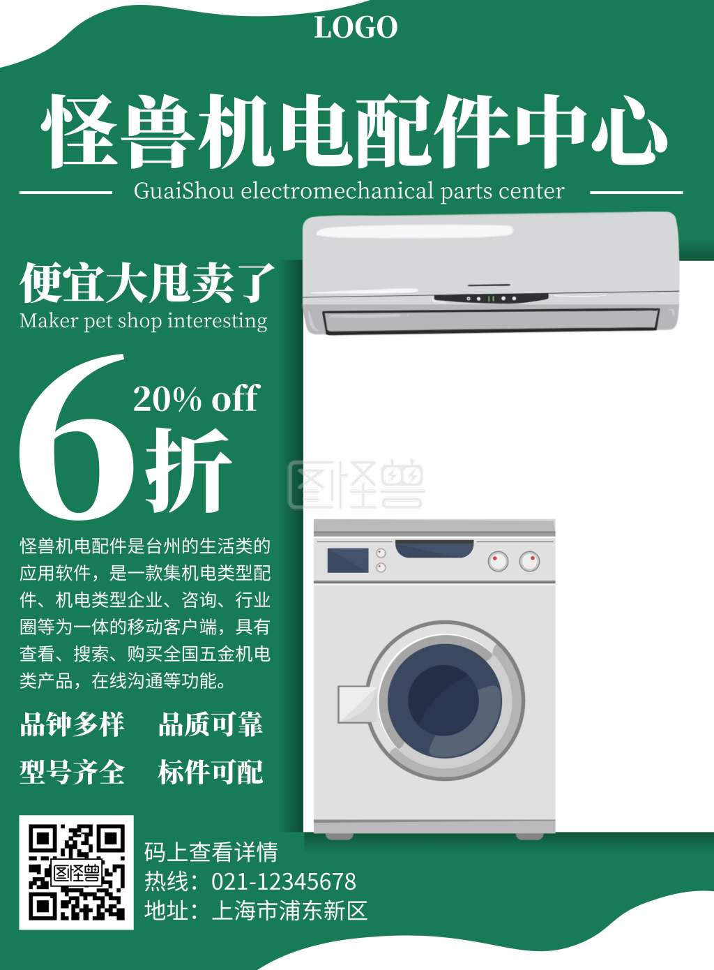 2020机电英文简约风创意宣传海报