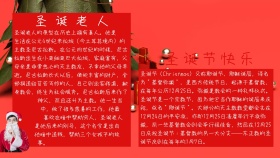 圣诞节红色卡通手抄报