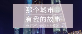 说出故事公众号封面