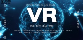 VR科技宣传海报