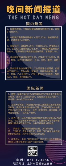 晚间报道楼梯新闻灰色质感营销新闻长图