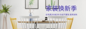 家裝紫色字体设计温馨淡雅天猫淘宝海报banner