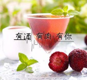 潇洒酷酷酒肉朋友圈封面