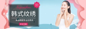淘宝banner纹绣宣传促销