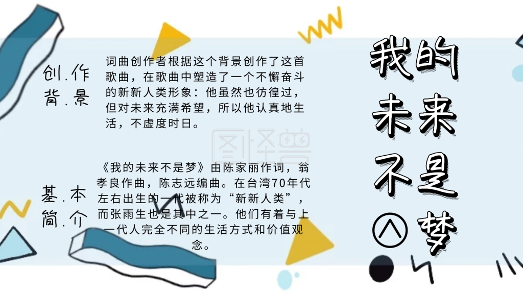小学我的未来不是梦简约卡通手抄报