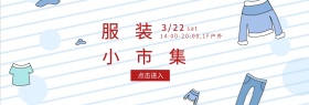 服装网站横幅官网banner
