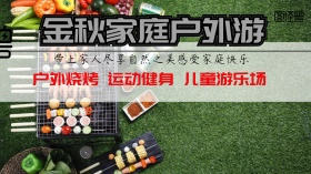 旅游宣传促销