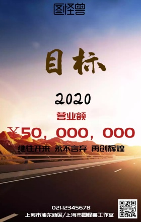 2019目标