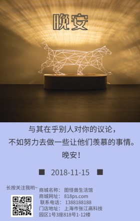 晚安清新唯美日签图