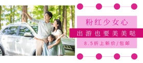 女鞋品质狂欢节粉红色简约淘宝banner