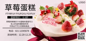 草莓蛋糕营养美味健康