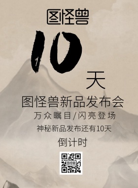 清新水墨倒计时宣传海报