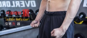 哑铃海报 健身