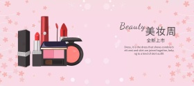 秋冬焕新简约创意时尚美妆banner