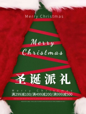 蓝色圣诞节促销海报