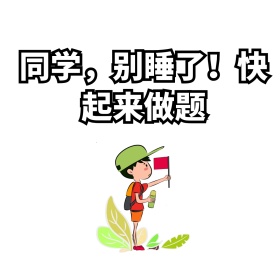 睡觉表情包系列