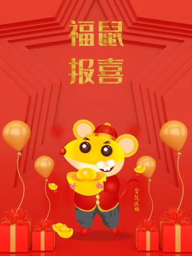 支票现金KT板红色喜庆