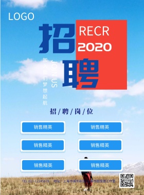 蓝色加入我们简约招聘模板