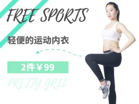 轻便糖果色运动内衣