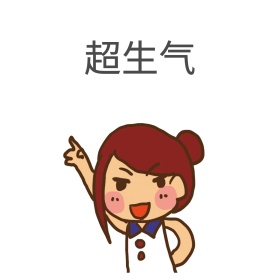 超生气表情包