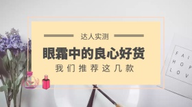 眼霜