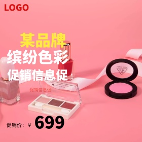 红黄色个性美妆直通车模板